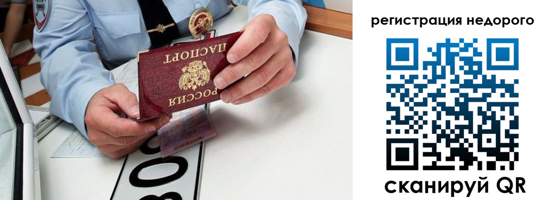 прописка ребенка в Гусь-Хрустальном