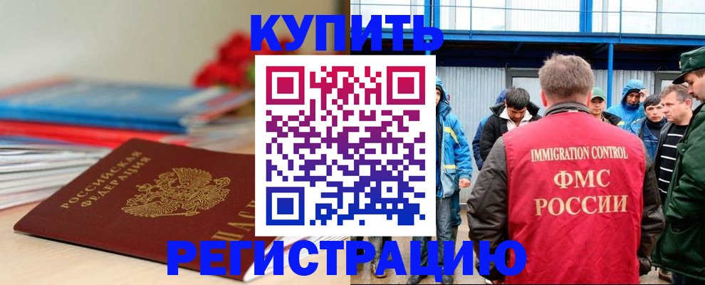 временная регистрация в Гусь-Хрустальном