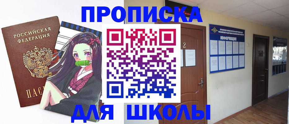 временная регистрация недорого в Гусь-Хрустальном