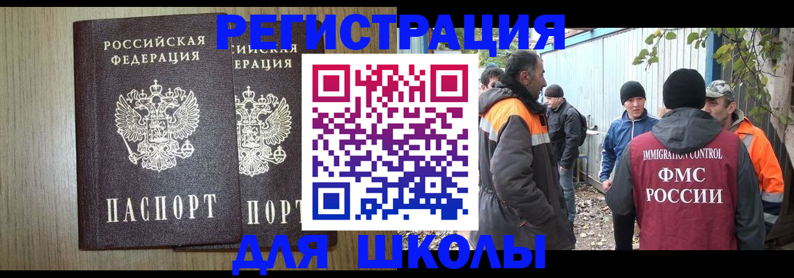 где прописаться в Гусь-Хрустальном